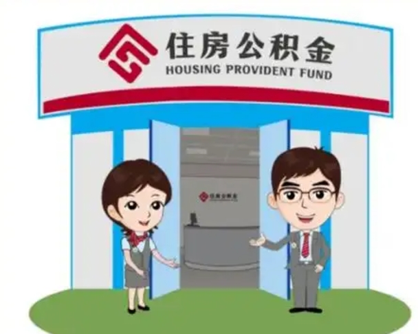 阿拉尔离职了公积金怎么提（离职后公积金提取步骤）